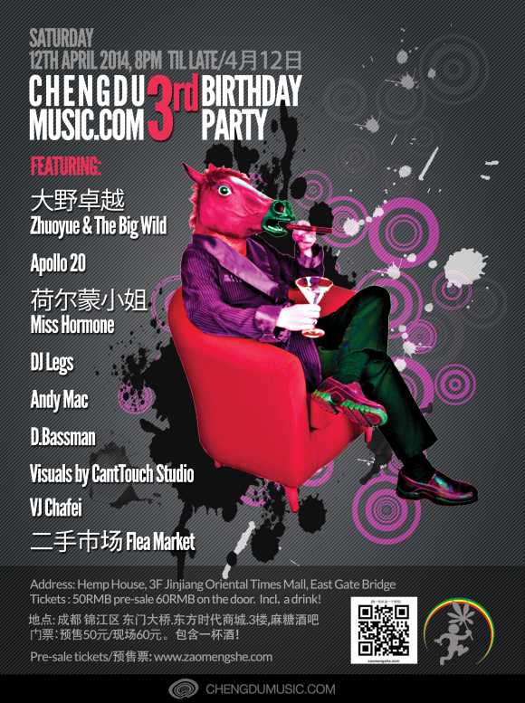 Chengdu Music 3rd Birthday Party 12th April 2014 Hemp House
